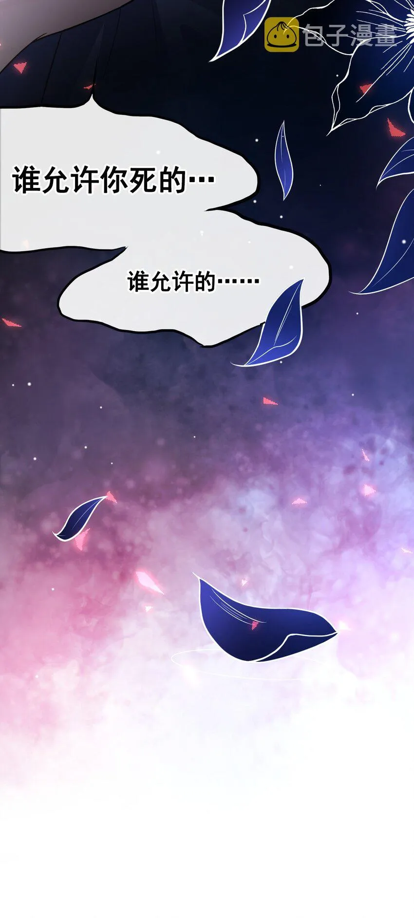 第26话 谁允许你死了？！ 第35页