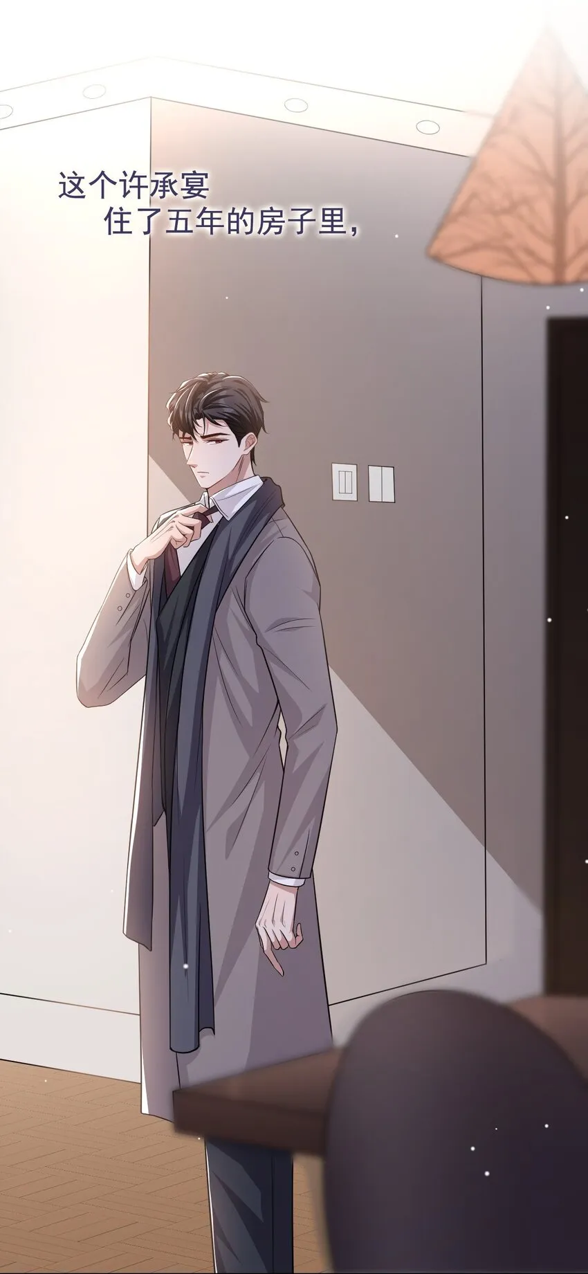第26话 谁允许你死了？！ 第25页