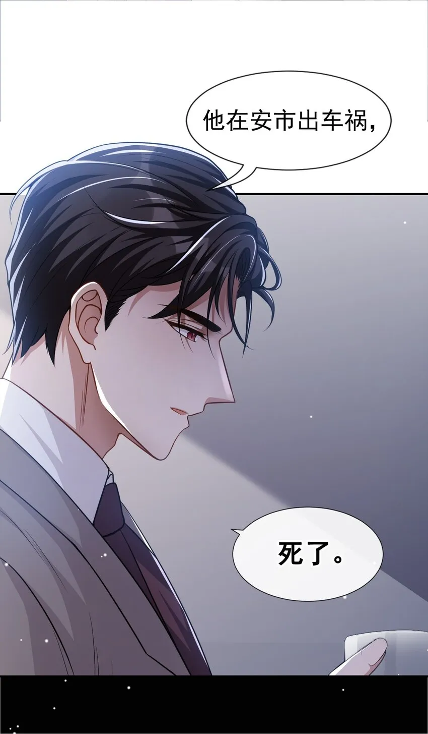 第26话 谁允许你死了？！ 第2页