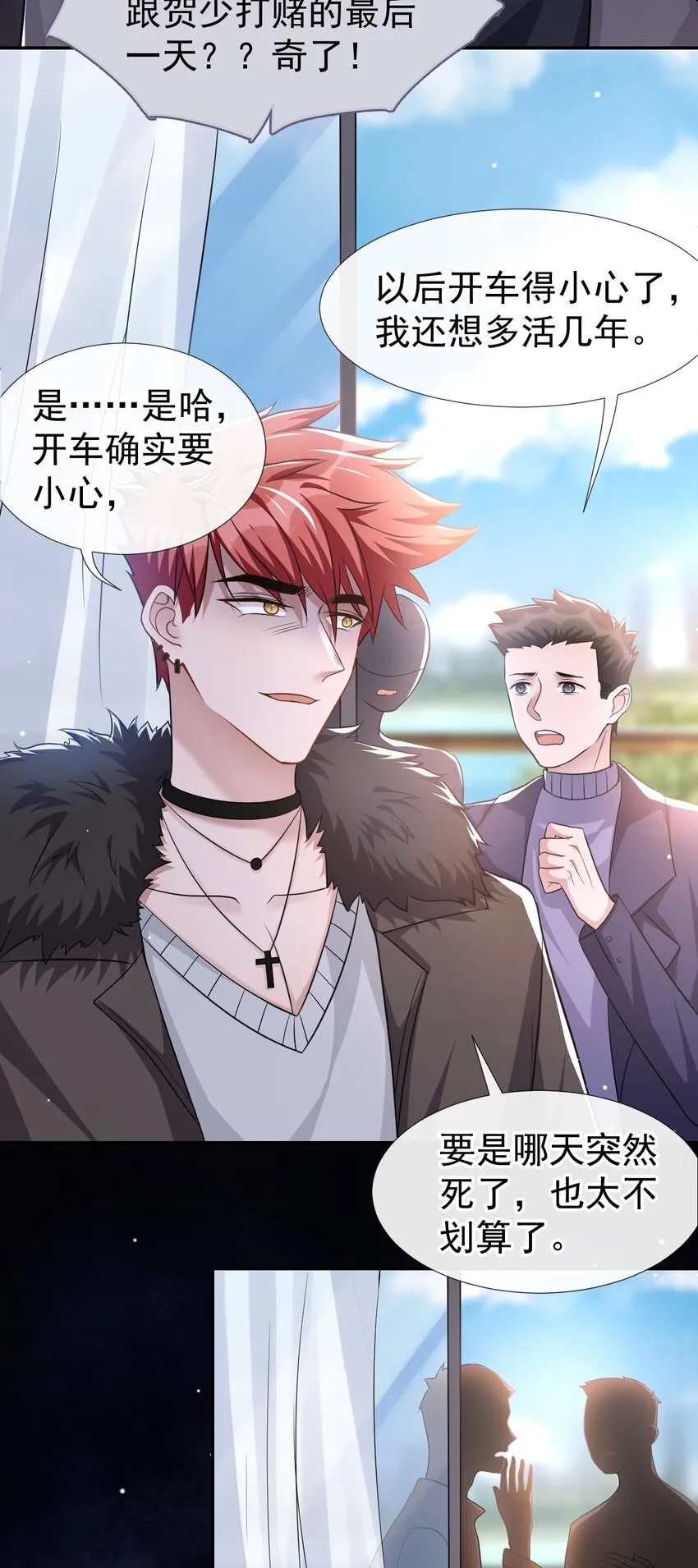 第26话 谁允许你死了？！ 第5页