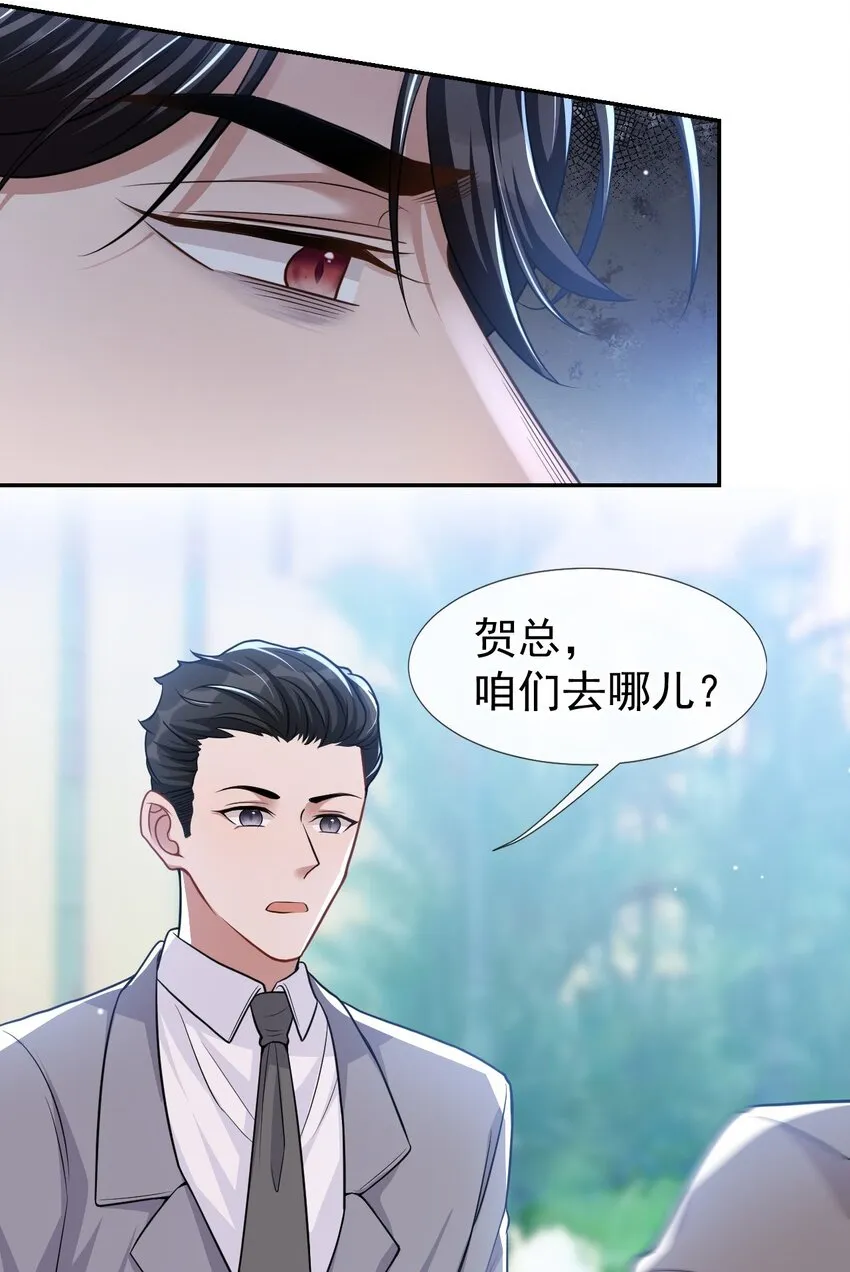 第26话 谁允许你死了？！ 第18页
