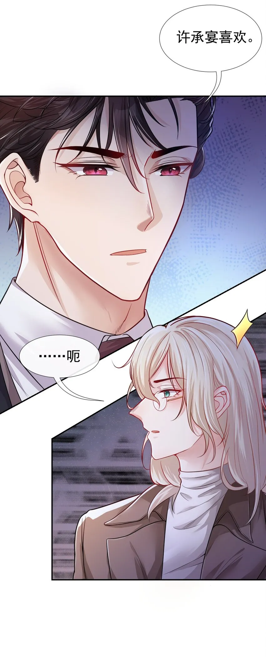 第26话 谁允许你死了？！ 第37页
