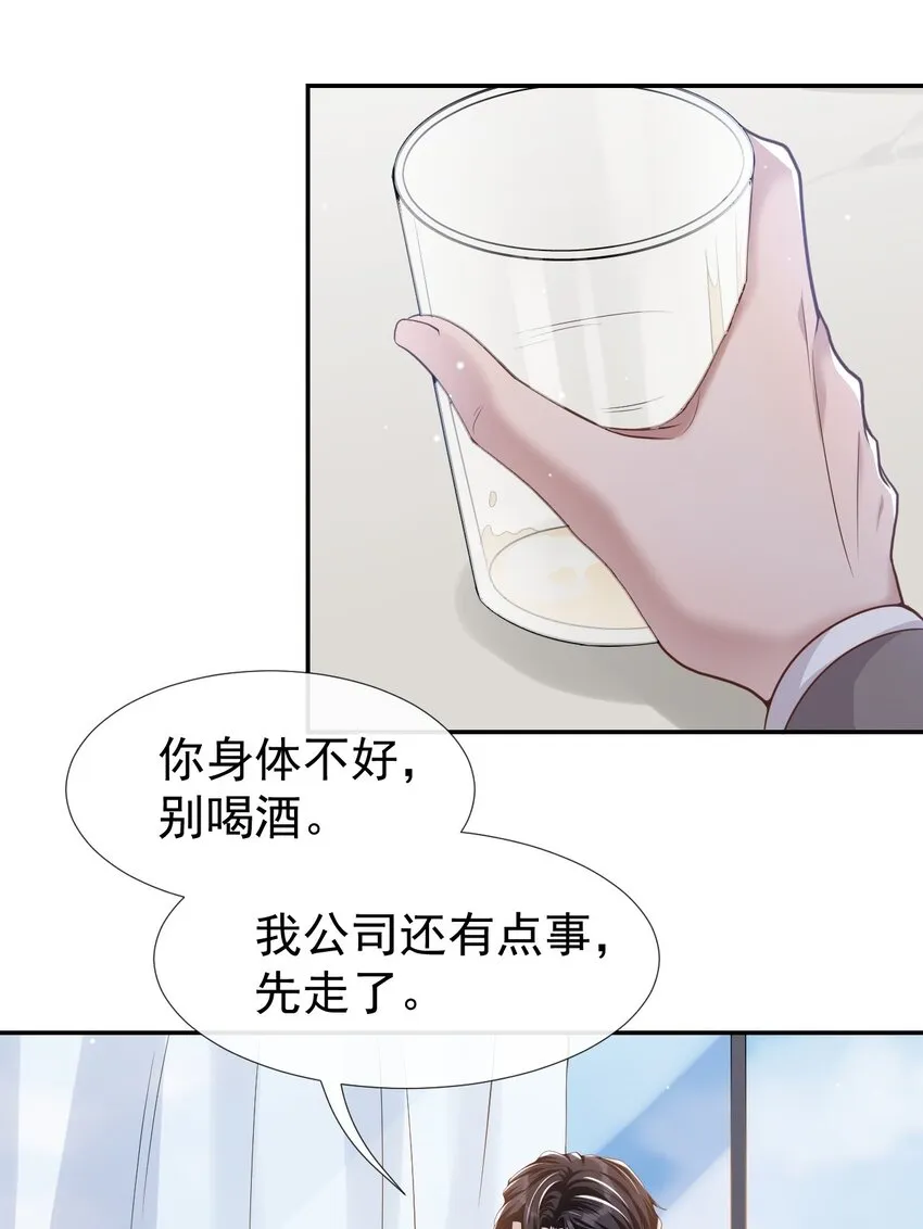 第26话 谁允许你死了？！ 第11页