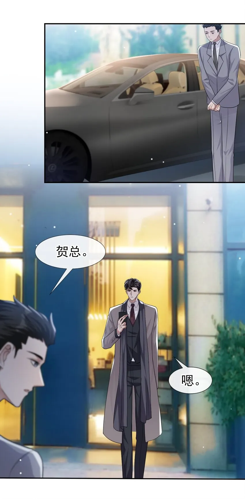第26话 谁允许你死了？！ 第15页