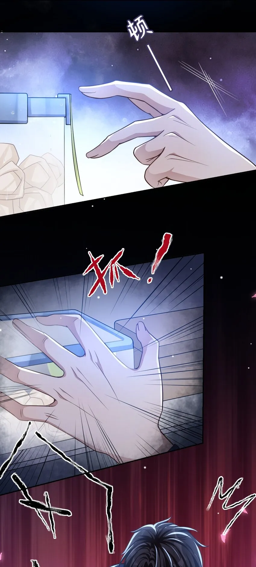第26话 谁允许你死了？！ 第32页