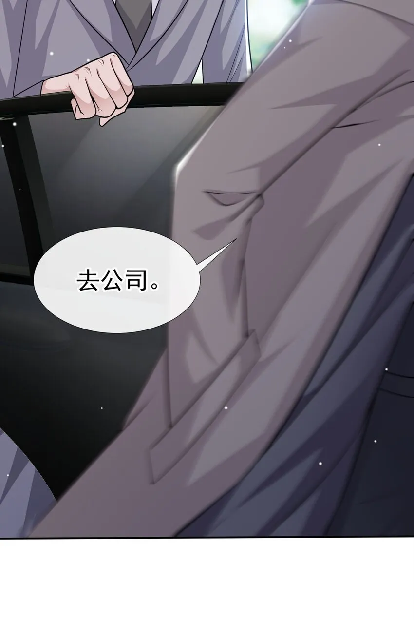 第26话 谁允许你死了？！ 第19页