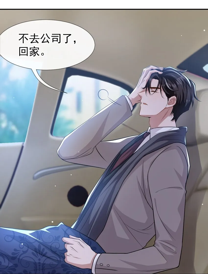 第26话 谁允许你死了？！ 第23页
