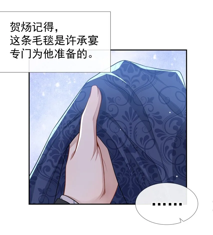 第26话 谁允许你死了？！ 第22页