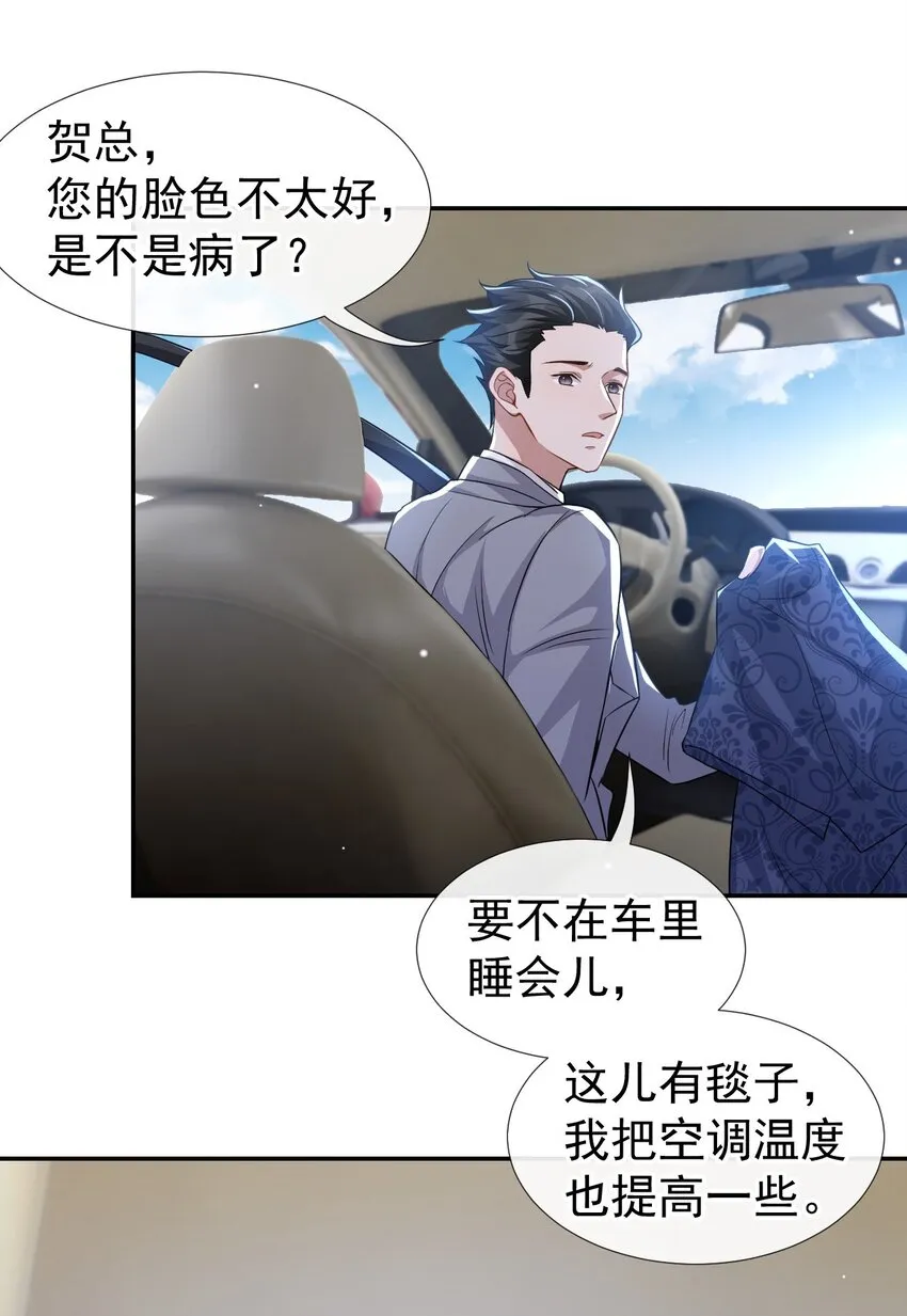 第26话 谁允许你死了？！ 第20页