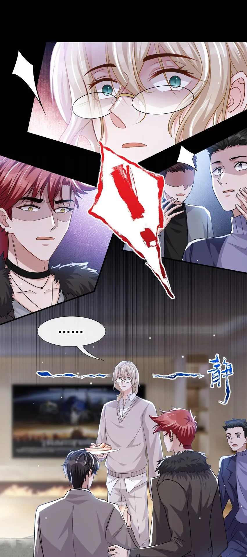 第26话 谁允许你死了？！ 第3页