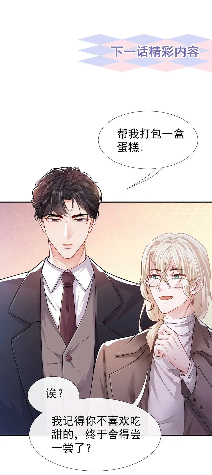 第26话 谁允许你死了？！ 第36页