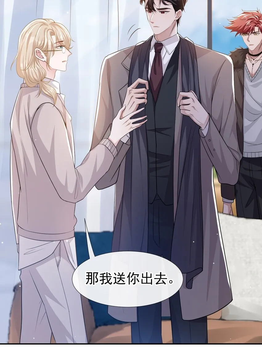 第26话 谁允许你死了？！ 第12页