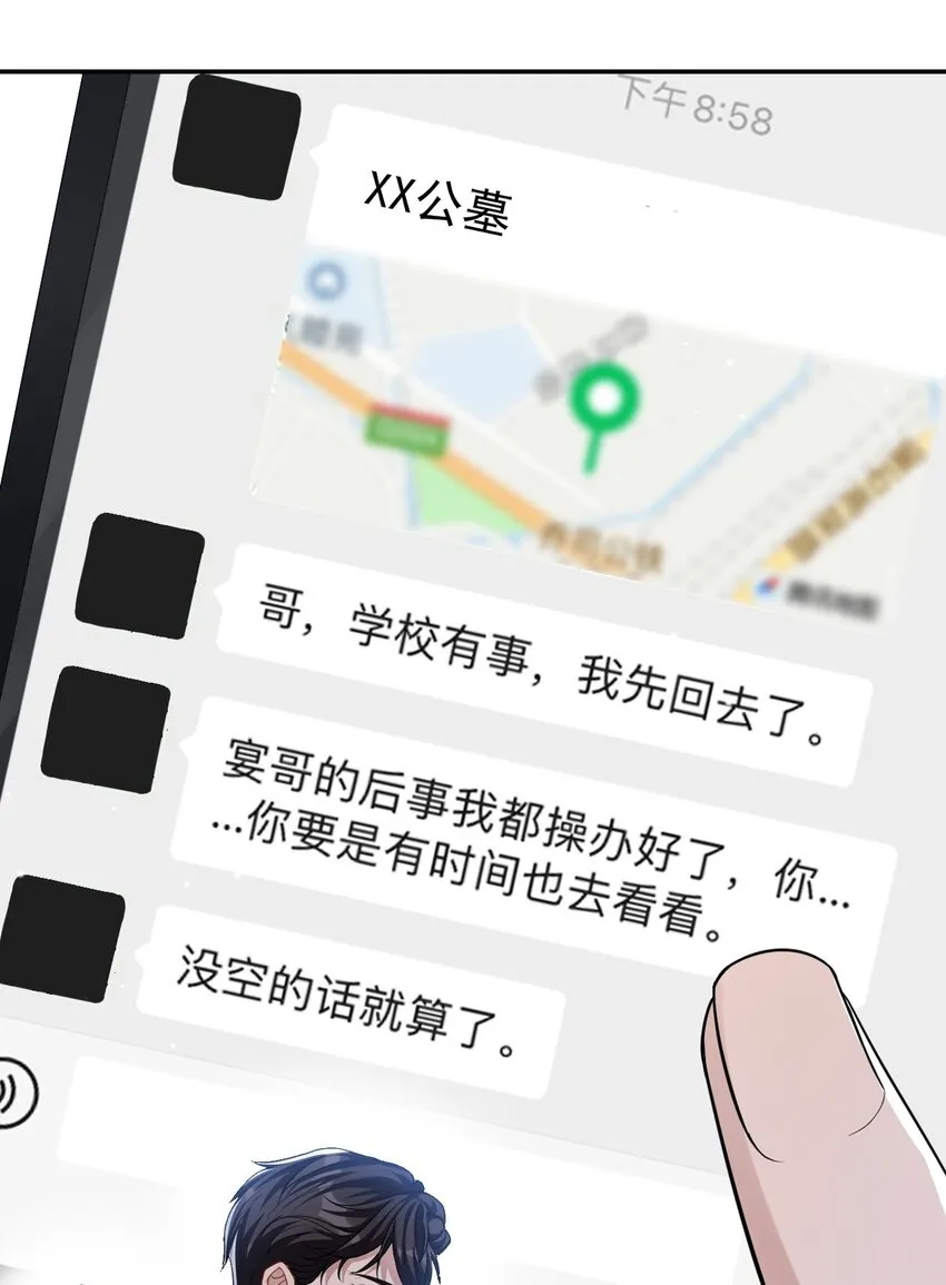 第26话 谁允许你死了？！ 第16页