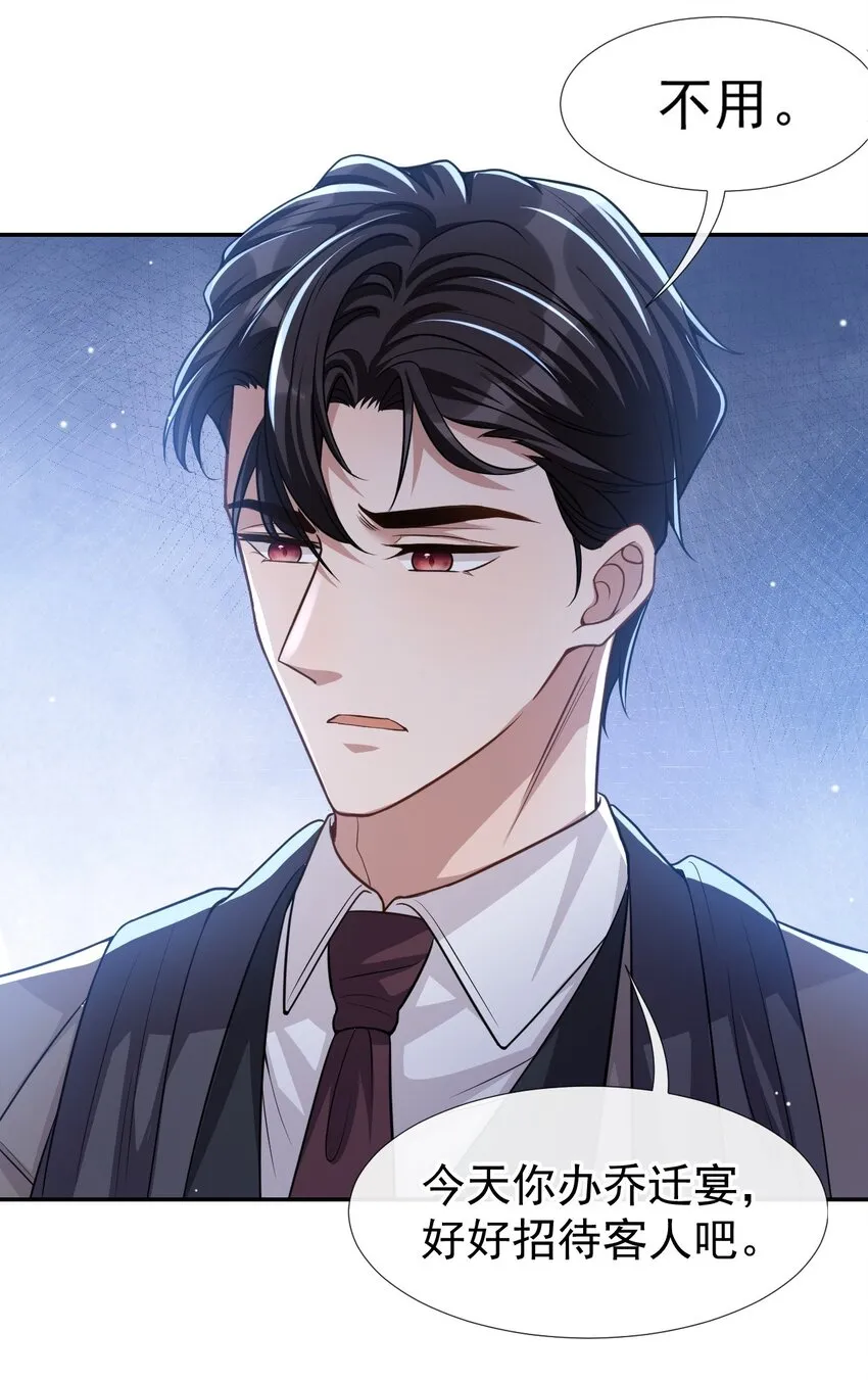 第26话 谁允许你死了？！ 第13页
