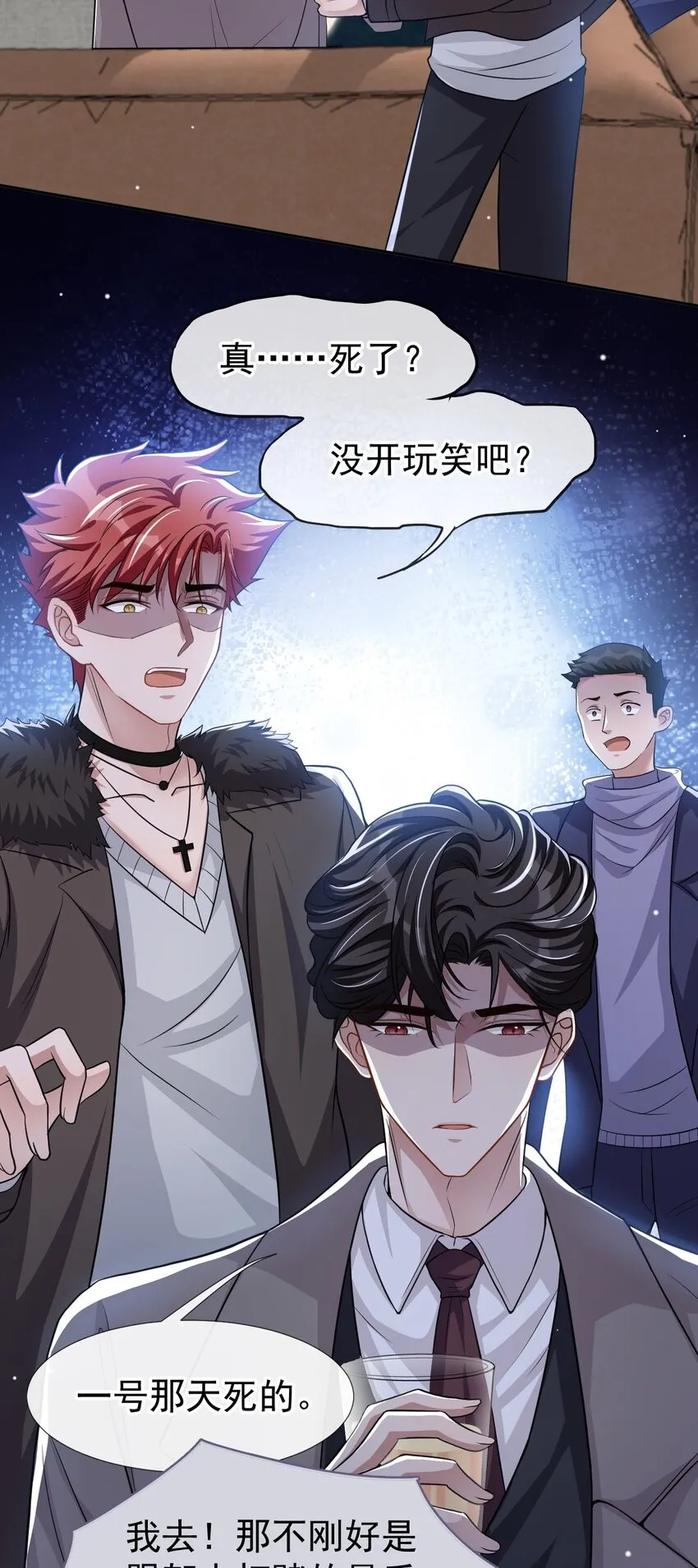 第26话 谁允许你死了？！ 第4页