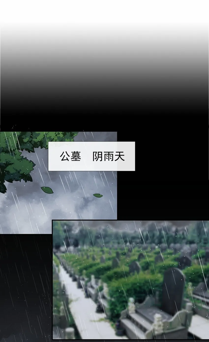 第25话 现在他回来了 第16页
