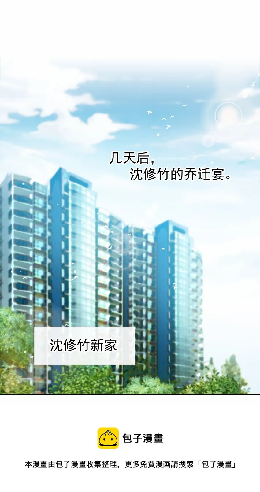 第25话 现在他回来了 第21页