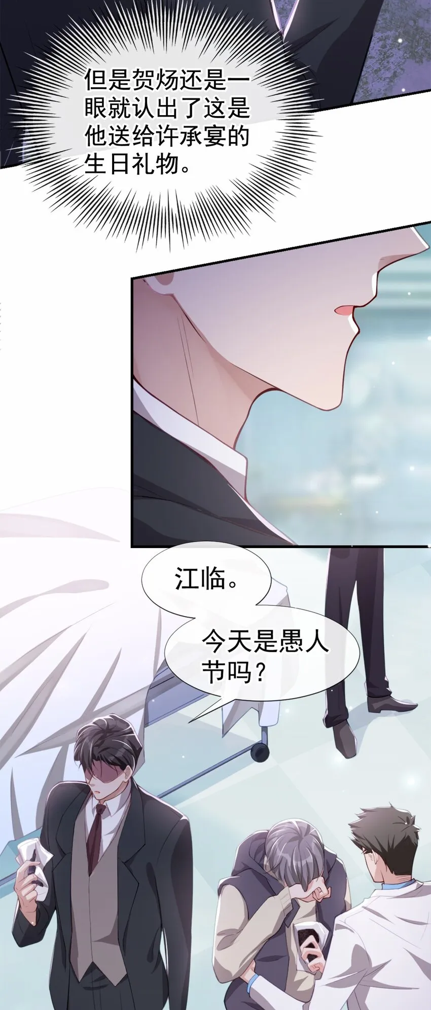第23话 尸体我不认领 第15页