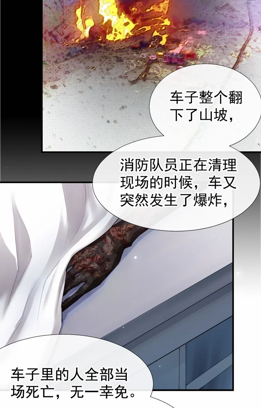 第23话 尸体我不认领 第8页
