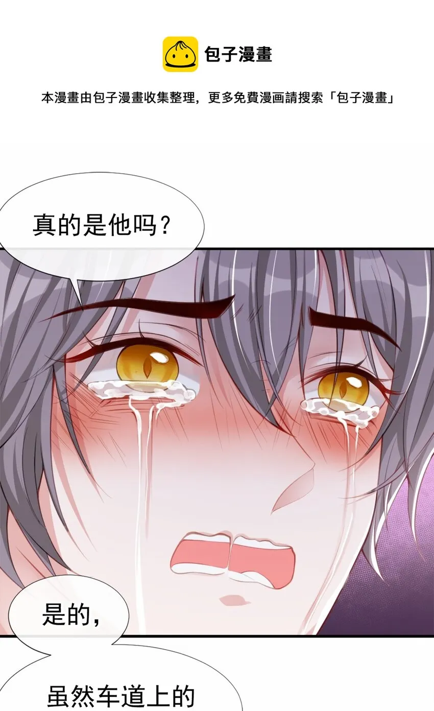 第23话 尸体我不认领 第17页