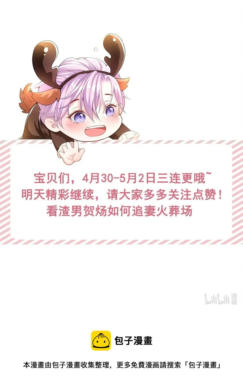 第23话 尸体我不认领 第26页