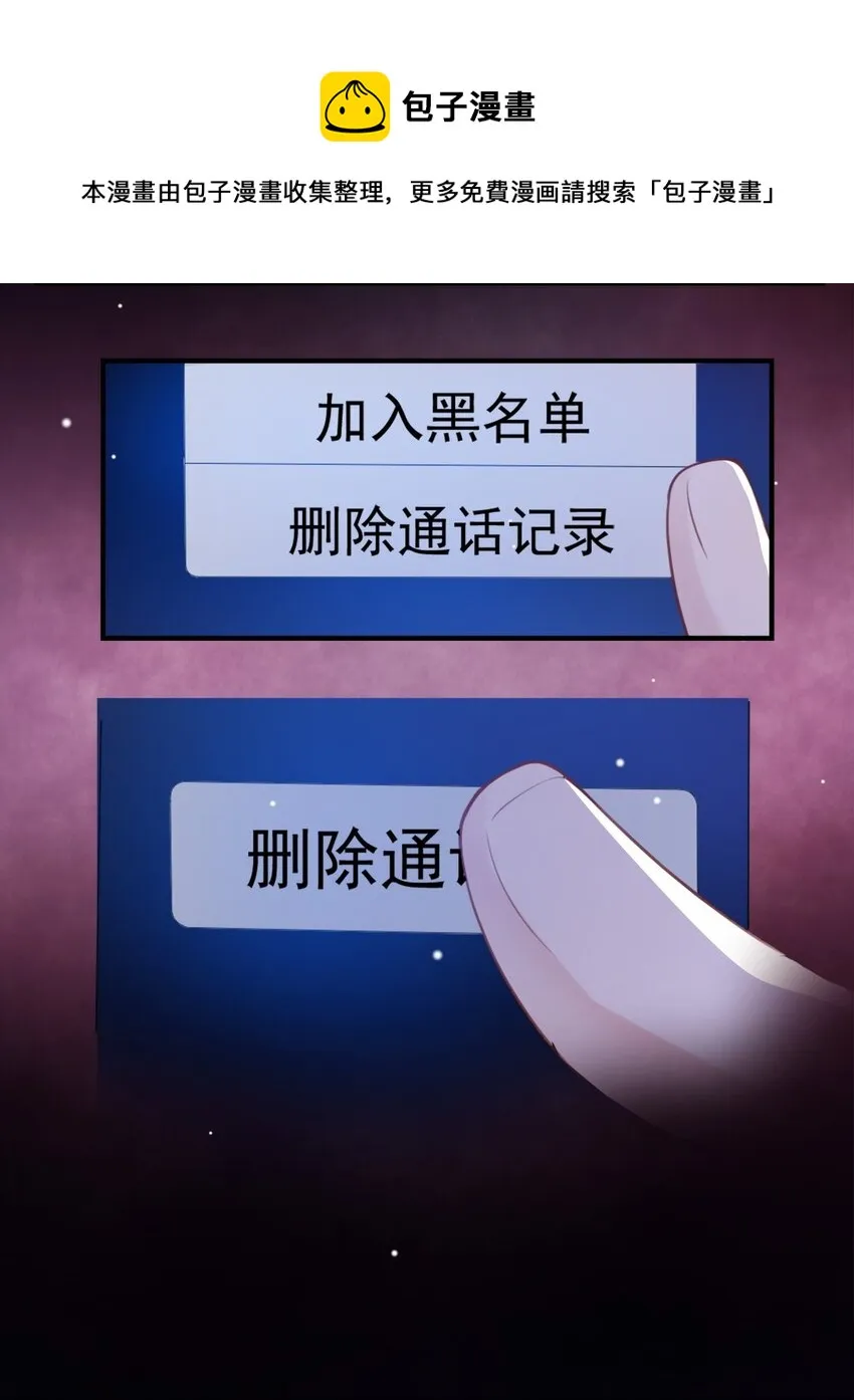 第21话 救命电话 第17页