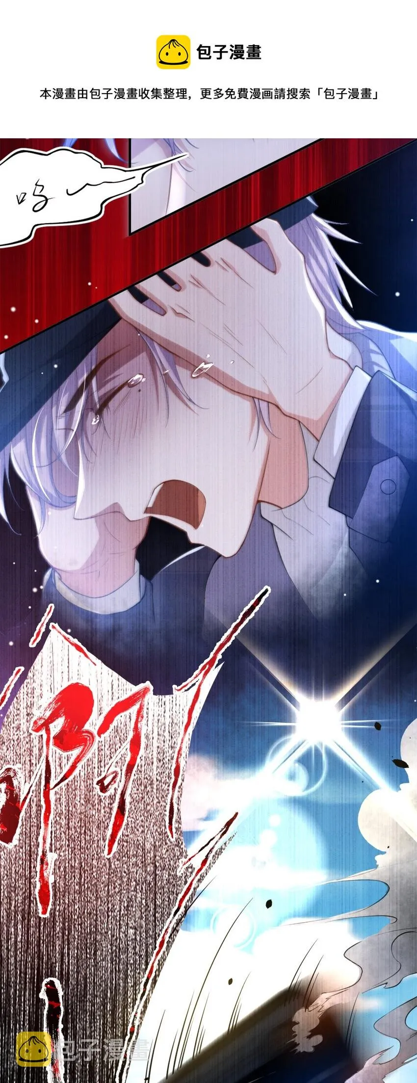 第21话 救命电话 第5页