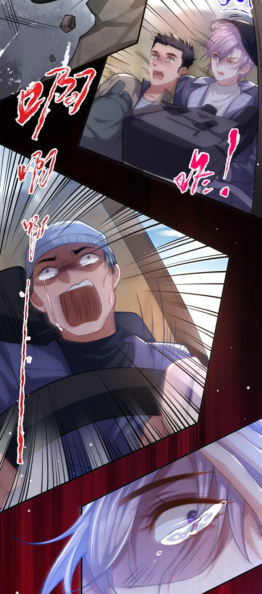 第21话 救命电话 第4页
