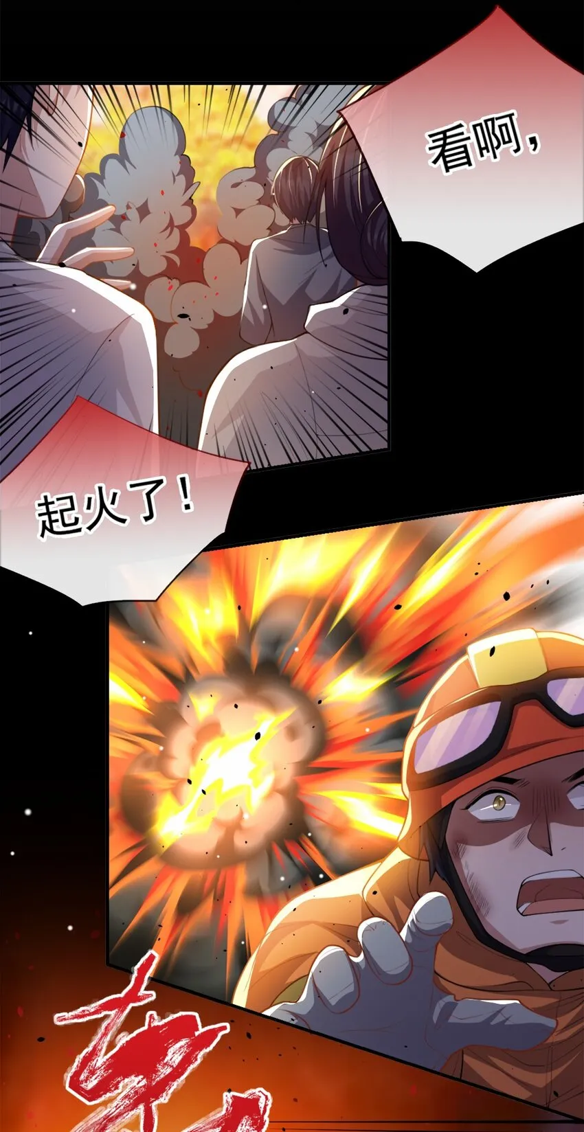 第21话 救命电话 第19页