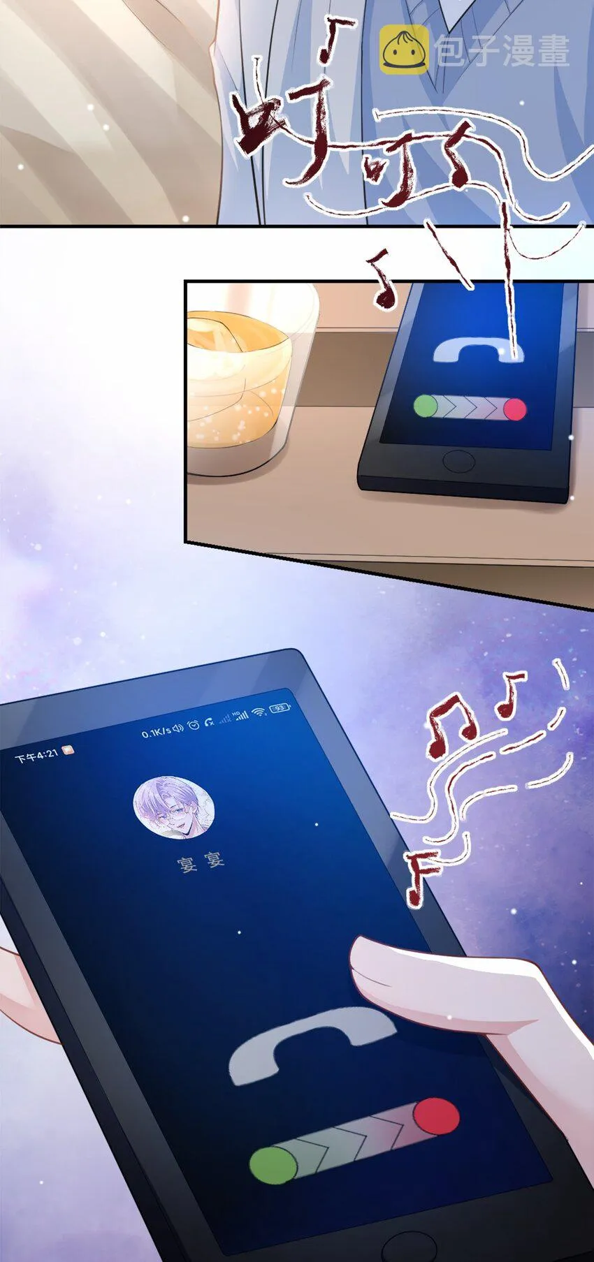 第21话 救命电话 第15页