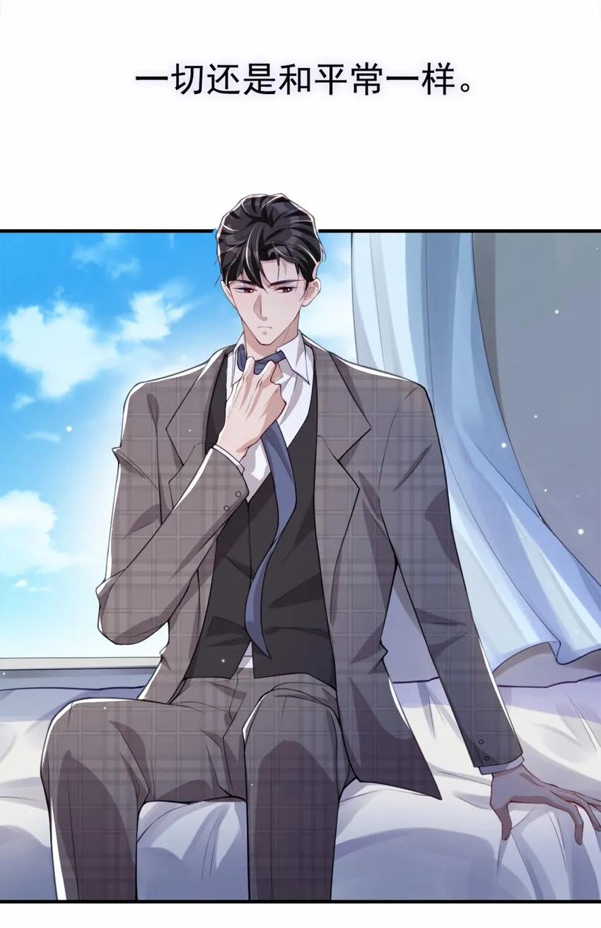 第22话 宴哥他死了！ 第23页