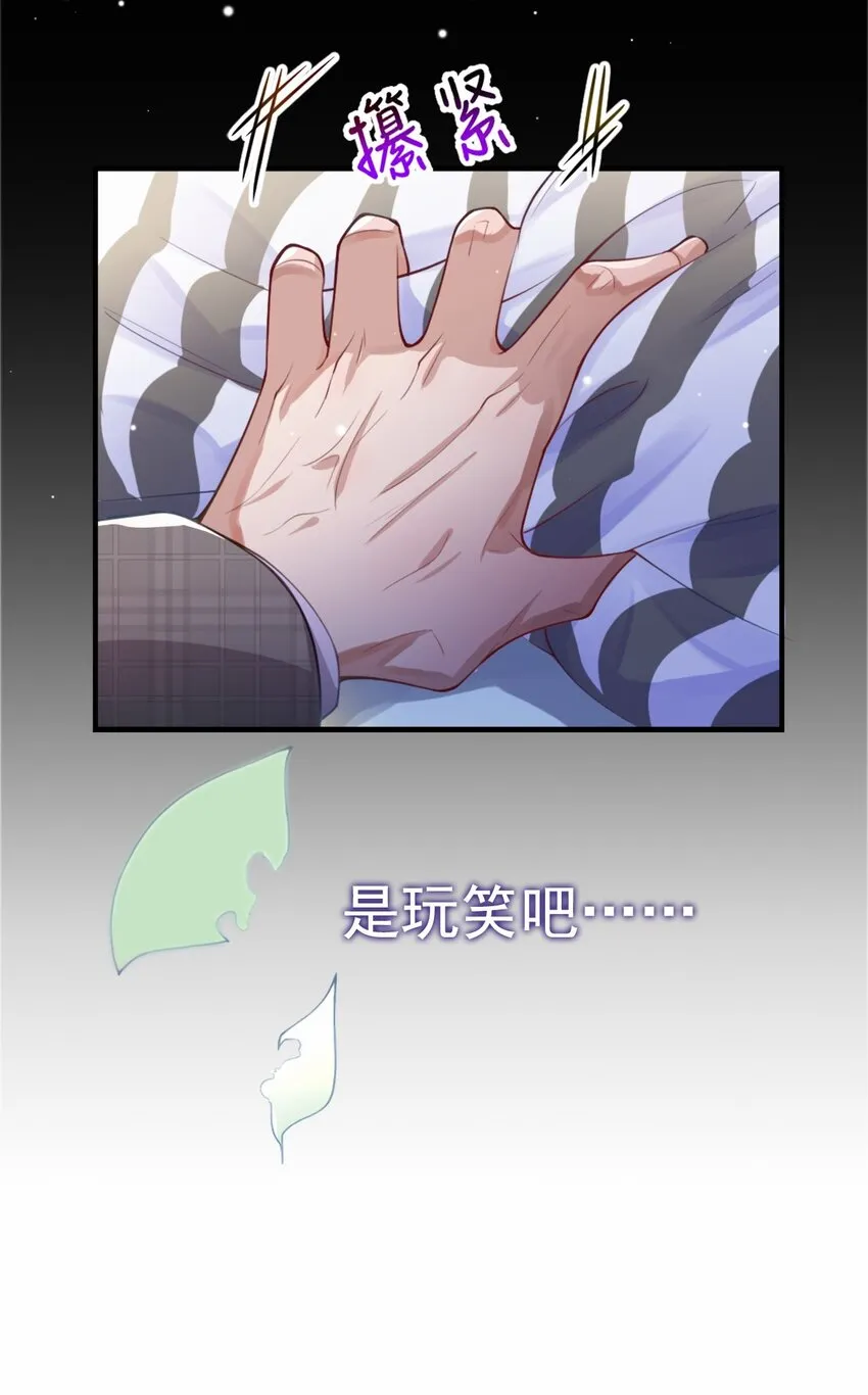 第22话 宴哥他死了！ 第26页