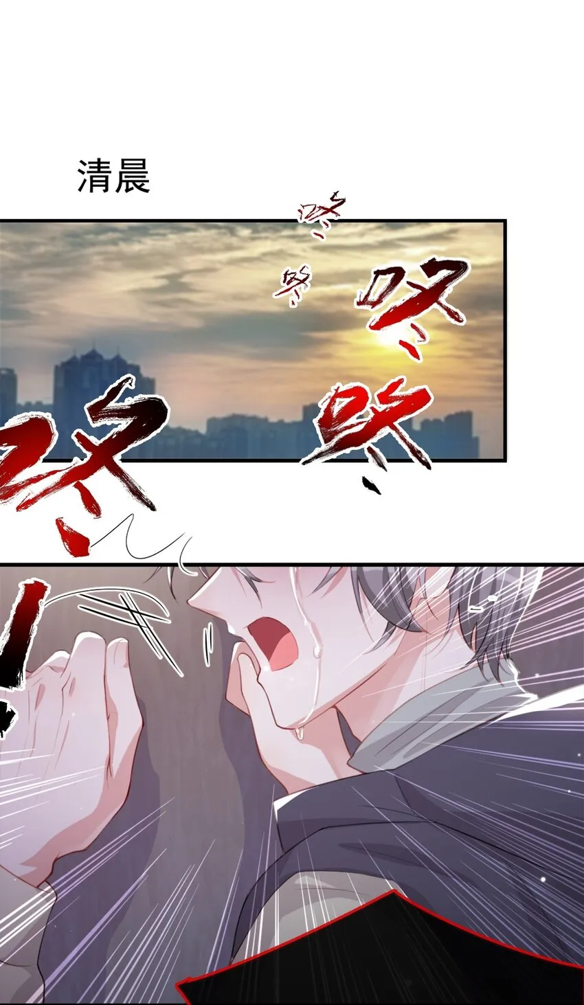 第22话 宴哥他死了！ 第27页