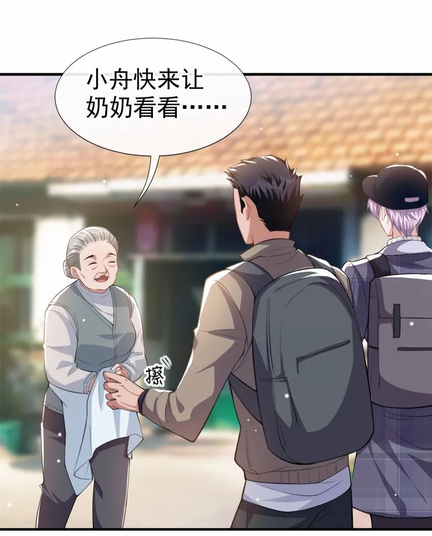 第20话 通往噩梦的旅游车 第12页
