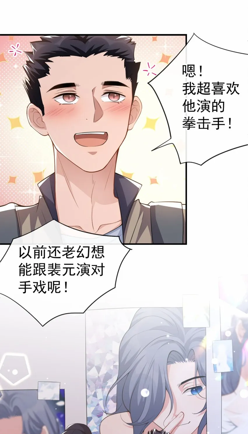 第20话 通往噩梦的旅游车 第22页