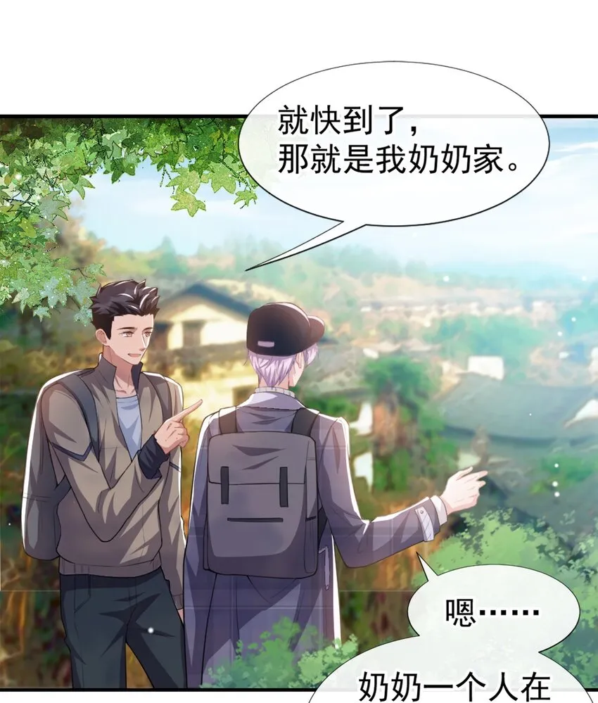 第20话 通往噩梦的旅游车 第6页