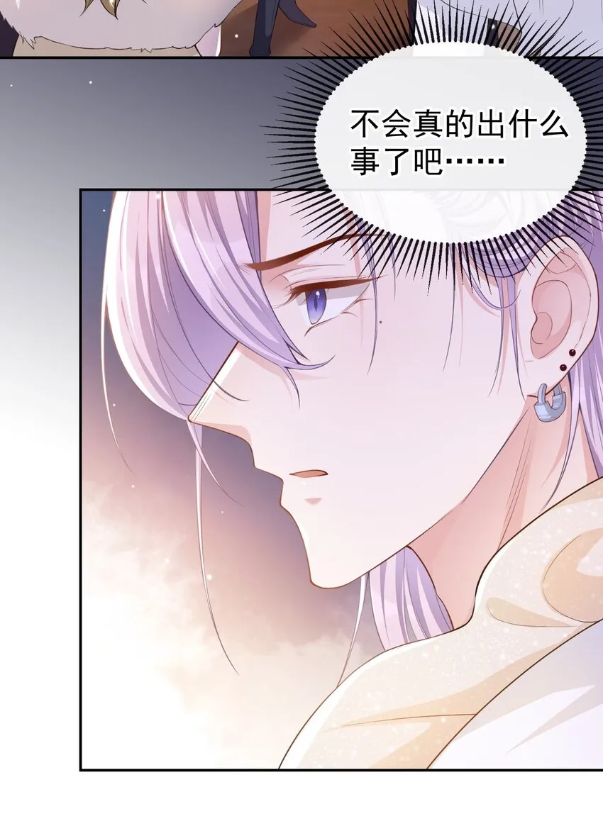 第45话 他怎么来宴会了？！ 第15页