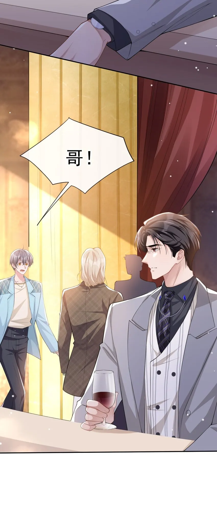 第45话 他怎么来宴会了？！ 第26页