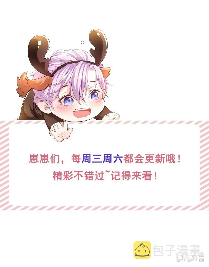第45话 他怎么来宴会了？！ 第35页