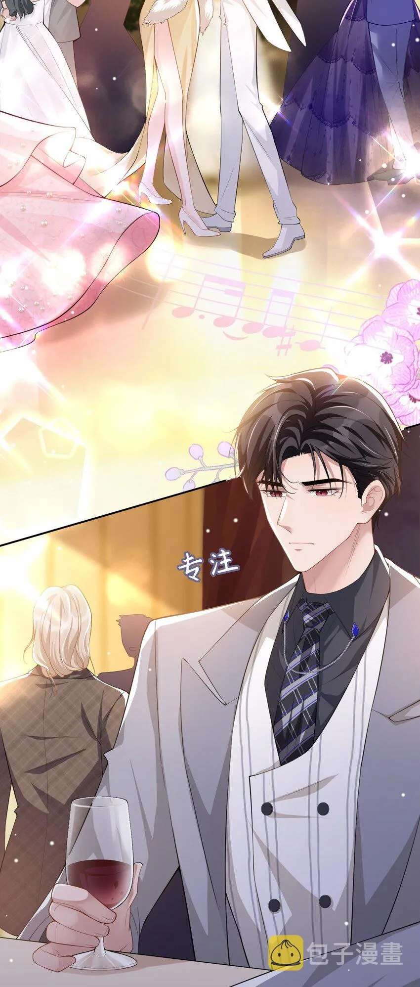 第45话 他怎么来宴会了？！ 第25页