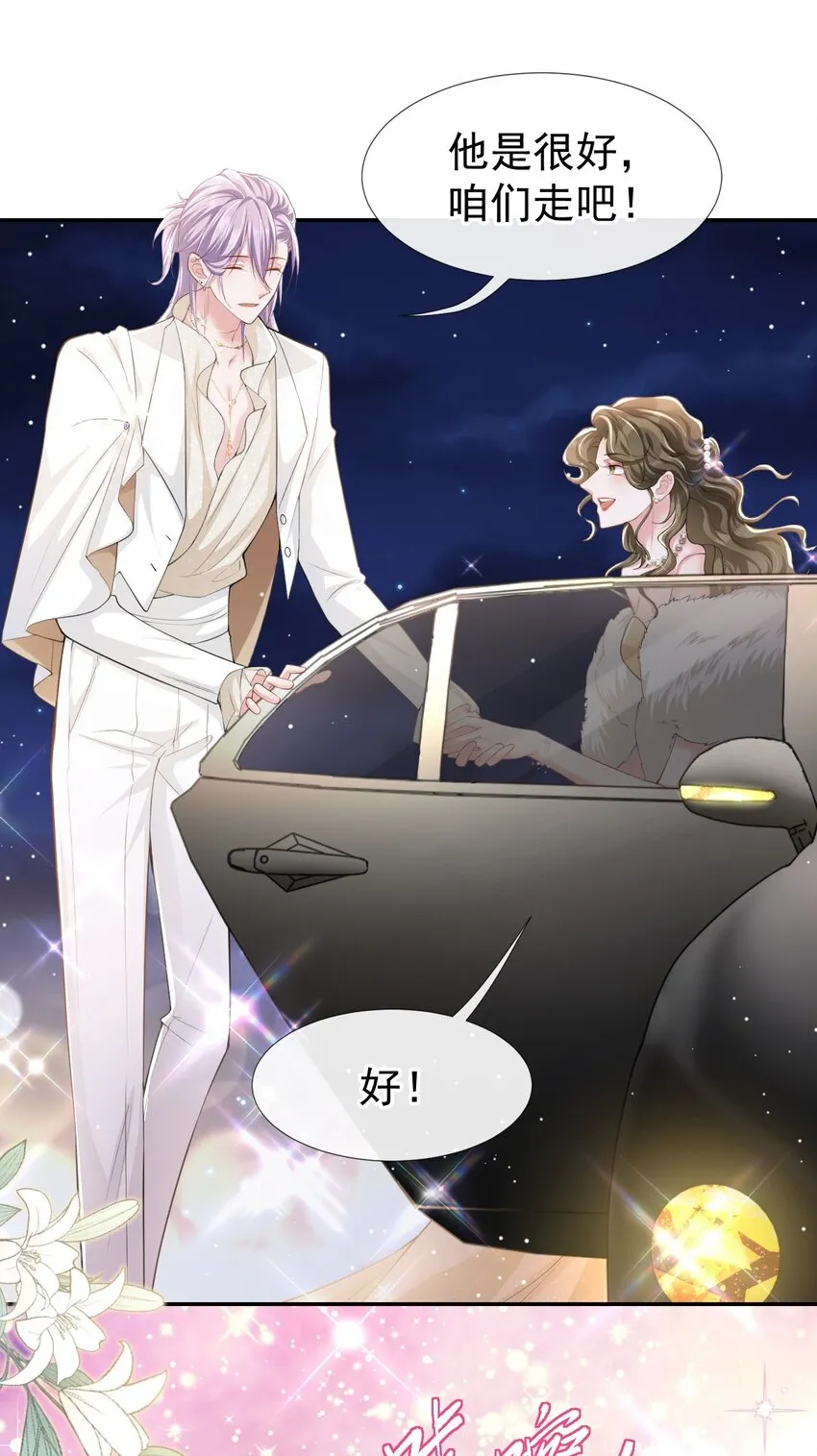 第44话 诱人的幻想 第12页