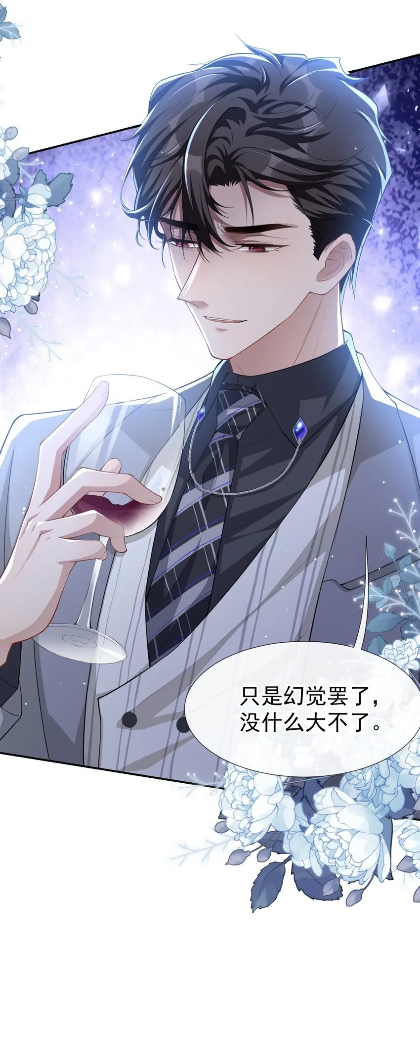 第44话 诱人的幻想 第24页
