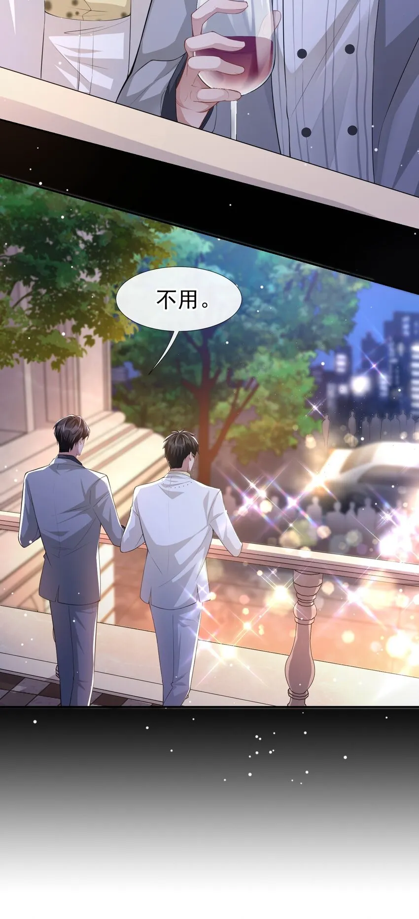 第44话 诱人的幻想 第9页