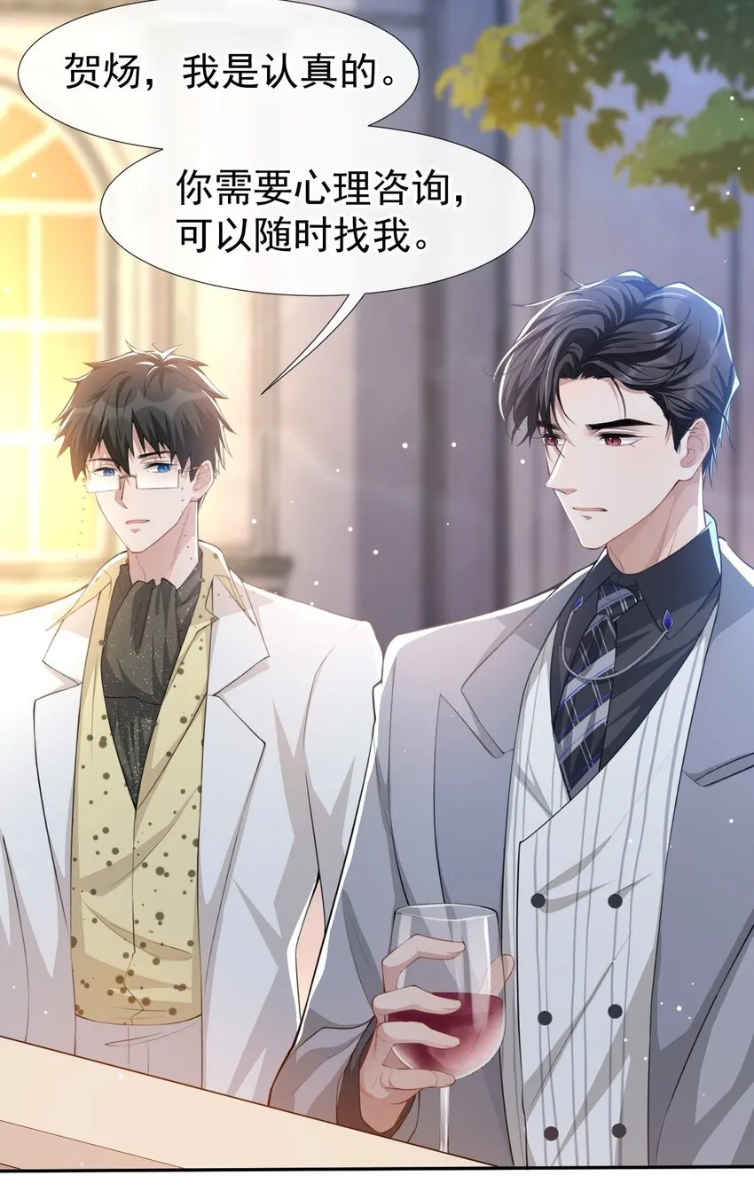 第44话 诱人的幻想 第22页