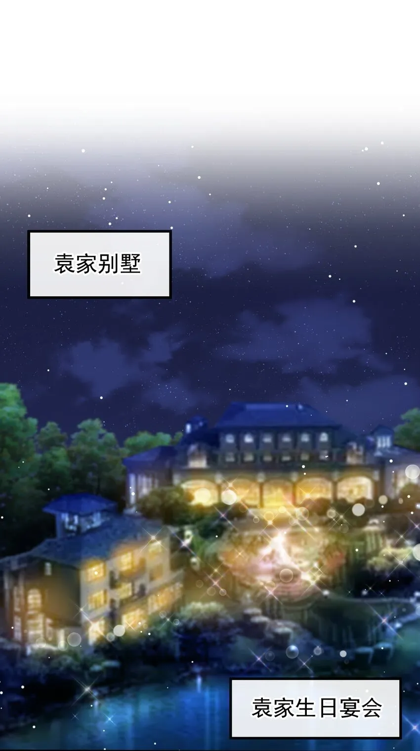 第44话 诱人的幻想 第2页
