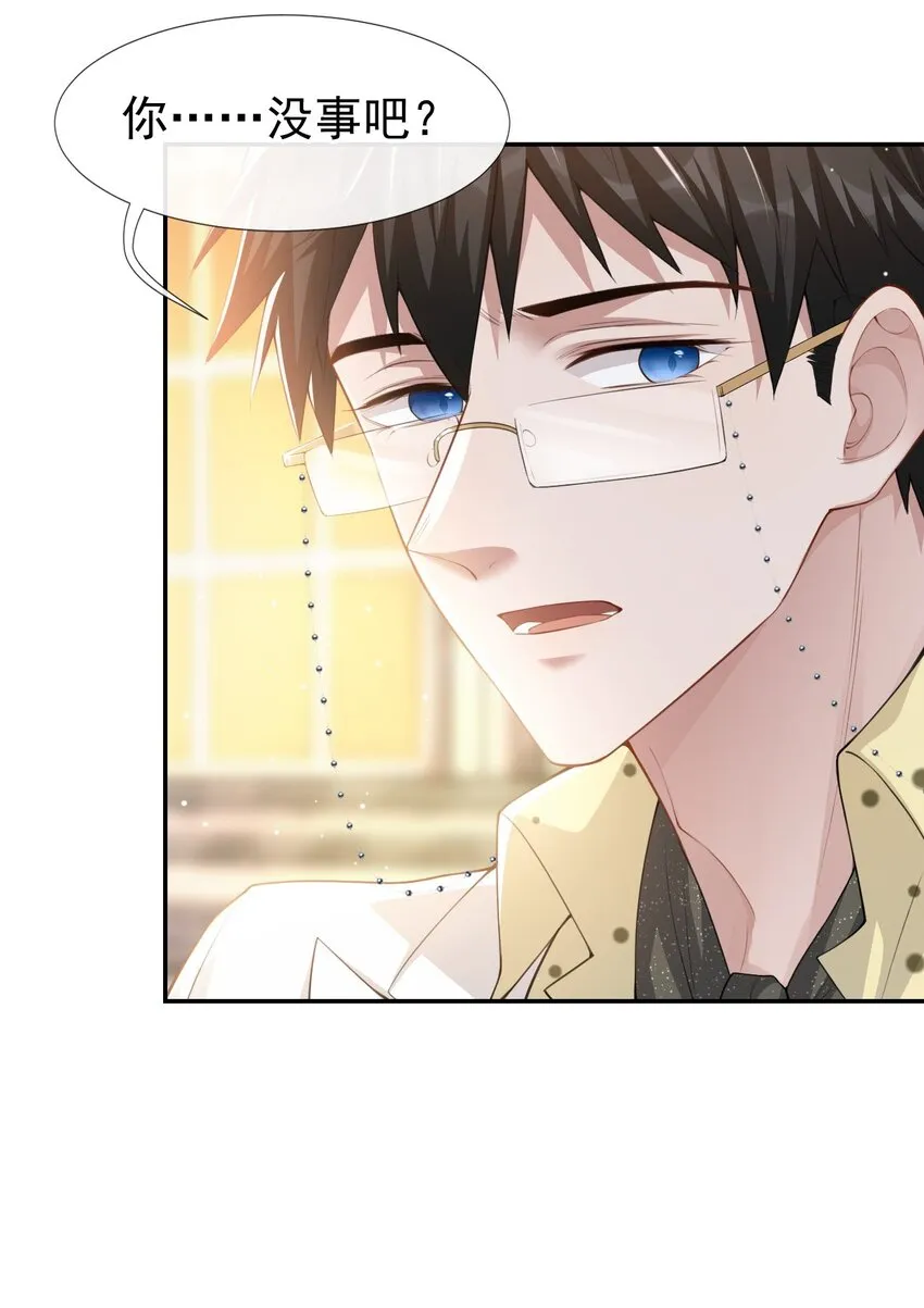第44话 诱人的幻想 第18页