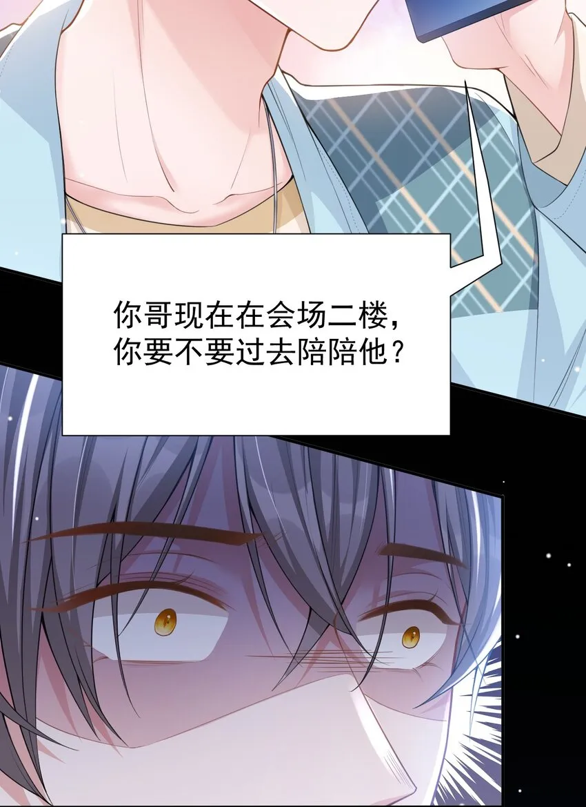 第44话 诱人的幻想 第26页