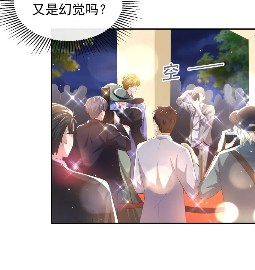 第44话 诱人的幻想 第20页