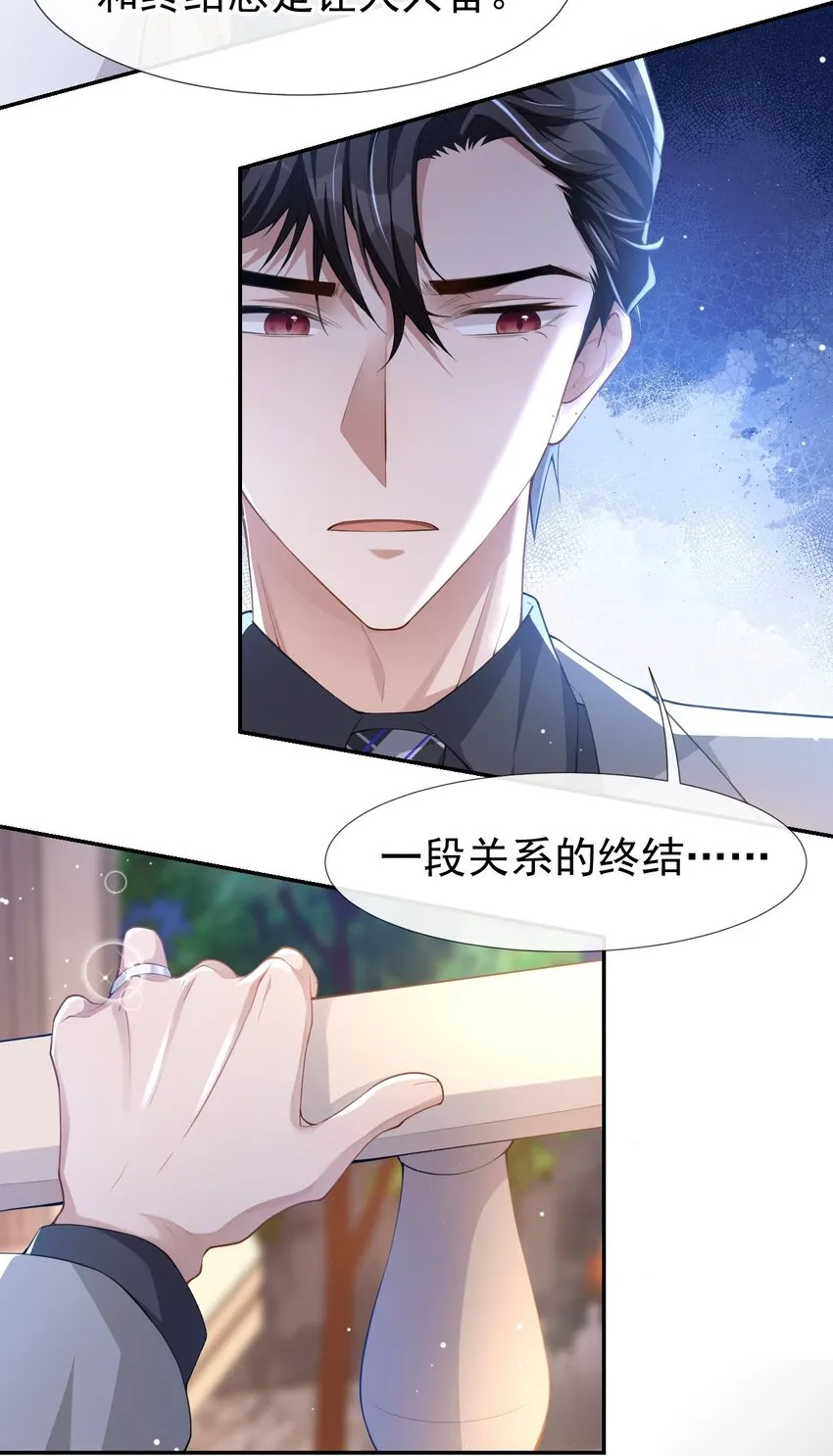 第44话 诱人的幻想 第7页