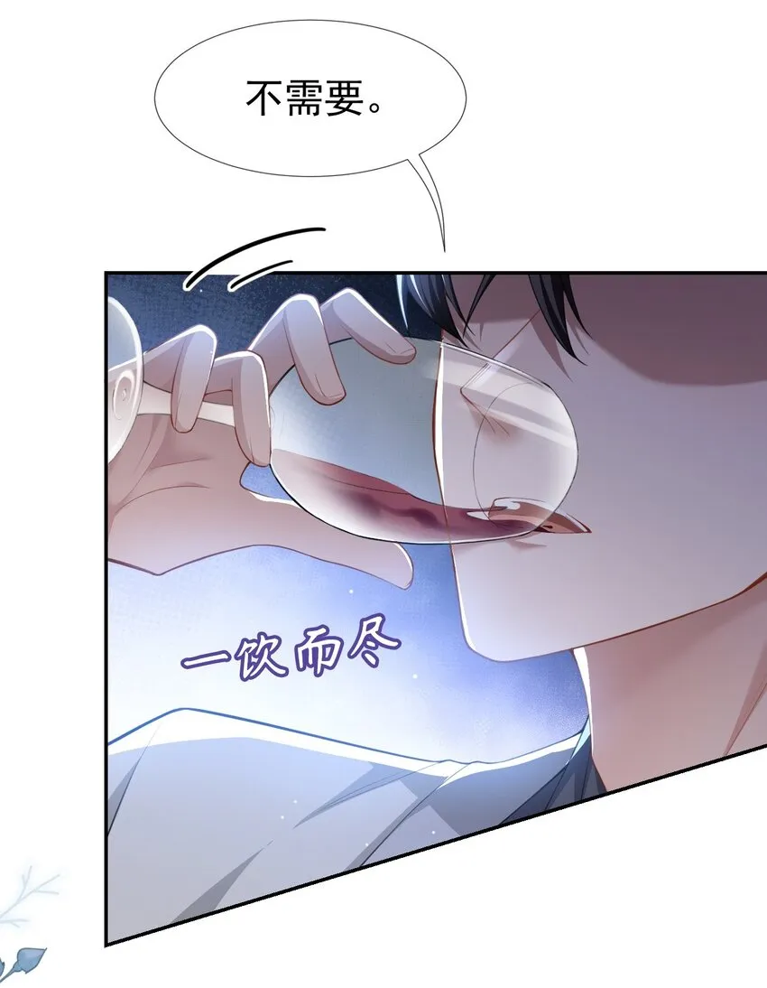 第44话 诱人的幻想 第23页